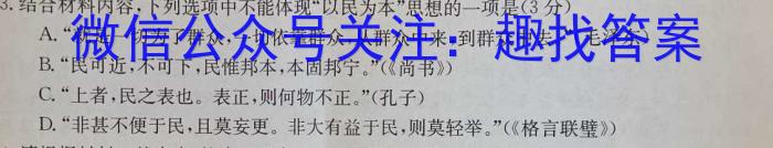 ［新疆大联考］新疆2024届高三10月联考/语文