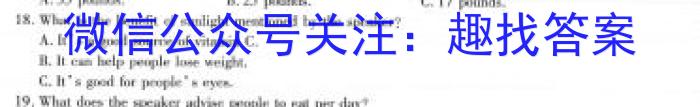 湖南省三湘名校教育联盟2023-2024学年高二年级11月联考英语