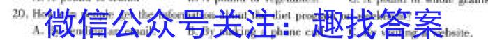 河南省2023-2024学年度八年级第一学期学习评价（1）英语