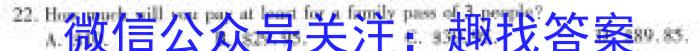 河北省2023-2024学年六校联盟高二年级期中联考(242258D)英语