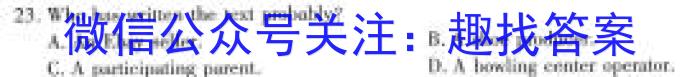 九师联盟2023~2024高三核心模拟卷四(上)英语