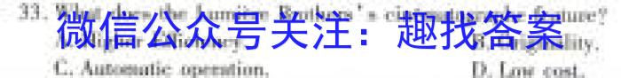 安徽省2023-2024学年度九年级上学期期中综合评估【2LR】英语