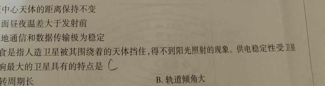 辽宁省盘锦市大洼区2024-2025秋季学期初质量检测（初二）地理试卷l