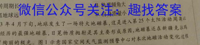 安徽省2024届九年级第三次月考（二）&政治