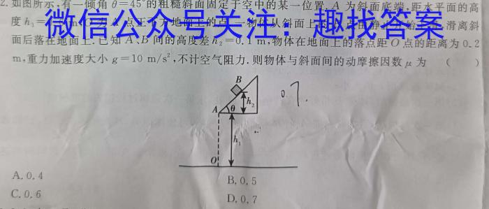 福建省2023-2024学年高三年级第一学期半期考（11月）q物理