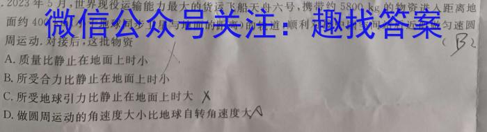 江西省2023-2024学年度八年级阶段性练习（二）f物理