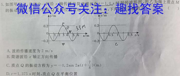 江西省2023-2024学年第一学期九年级教学质量监测q物理