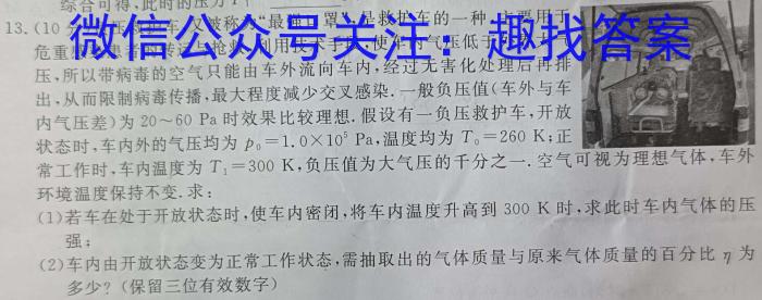 衡中同卷 2023-2024学年度上学期高三年级三调考试物理`