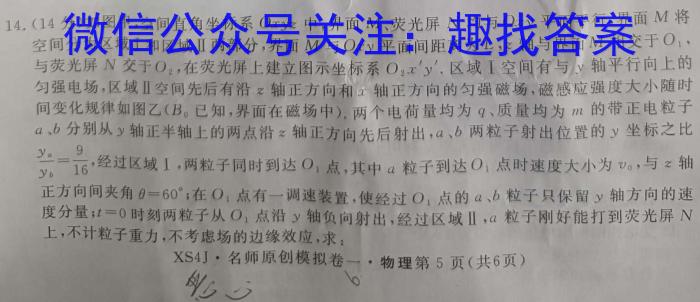 ［山西大联考］山西省2024届高三年级上学期10月联考物理`