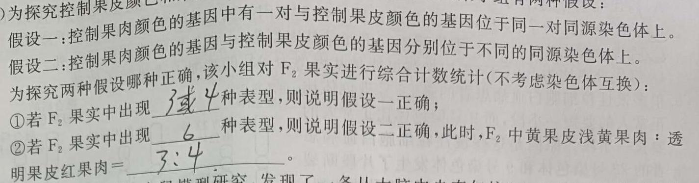 天一大联考·河南省2023-2024学年高二基础年级阶段性测试（期中上）生物