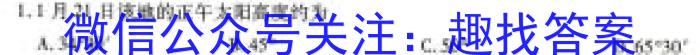 炎德·英才·名校联考联合体2025届高三第一次联考(暨入学检测)&政治