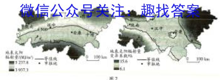 陕西省西安市碑林区2023-2024学年度上学期高三期末考试政治z