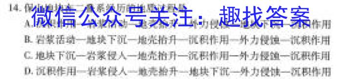 贵州省2024届高三12月联考(24-250C)&政治