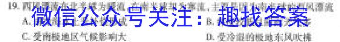 黑龙江省2023-2024学年高一月考(24507A)&政治