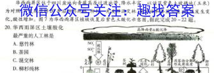 陕西省2024届高三12月联考（12.5）&政治