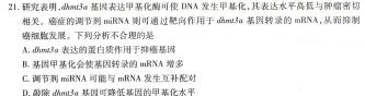 2023-2024学年安徽省九年级上学期阶段性练习(二)生物