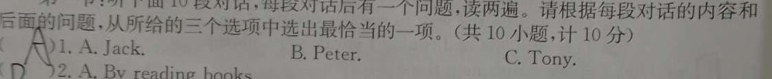 安徽省2023-2024学年第一学期高二年级期中考试（242257D）英语试卷答案