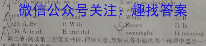 "2024年全国普通高等学校招生统一考试·A区专用 JY高三模拟卷(一)英语