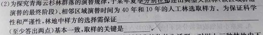 安徽省2023-2024学年度九年级教学质量检测（11.8）生物