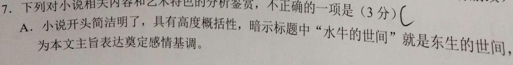 [今日更新]安徽省2023~2024学年度九年级阶段质量检测（三）语文试卷答案