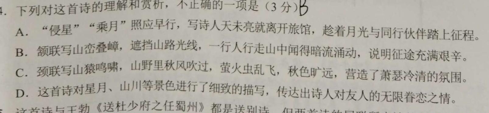 [今日更新]安徽省蒙城县2023-2024年度第一学期九年级义务教育教学质量监测语文试卷答案