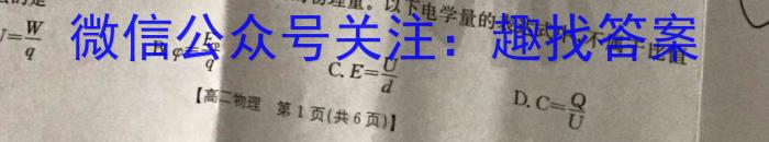 山东省2024届高三11月联考f物理