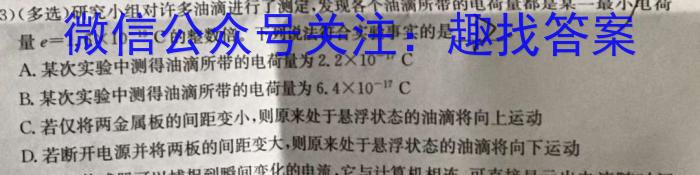 天一大联考·安徽省2023-2024学年度高一年级期中考试（11月）f物理