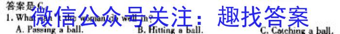 河南省2023-2024学年度高一年级期中考试卷（新教材）英语试题答案
