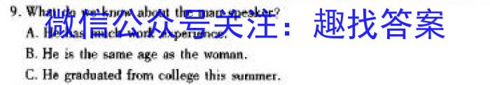 ［山西大联考］山西省2024届高三年级上学期10月联考英语