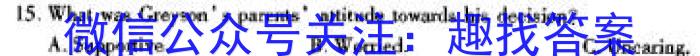 智慧上进 江西省2023-2024学年高一年级上学期第一次模拟选科联考英语