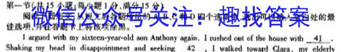 陕西省2024届高三年级第三次联考（10月28日）英语