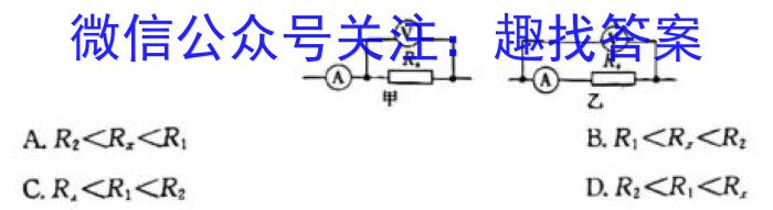 陕西省2023-2024学年度高一第一学期阶段性学习效果评估(二)l物理