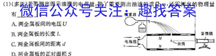 河北省思博教育2023-2024学年八年级第一学期第二次学情评估（B卷）f物理