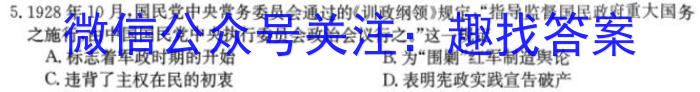 河南省2023~2024学年度九年级综合素养评估R-PGZX C HEN(一)1政治s