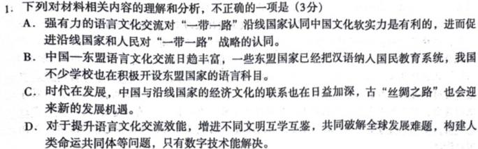 [今日更新]江西省2023-2024学年第一学期九年级教学质量监测语文试卷答案