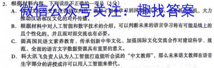 ［河南大联考］河南省2024届高三年级上学期10月联考语文