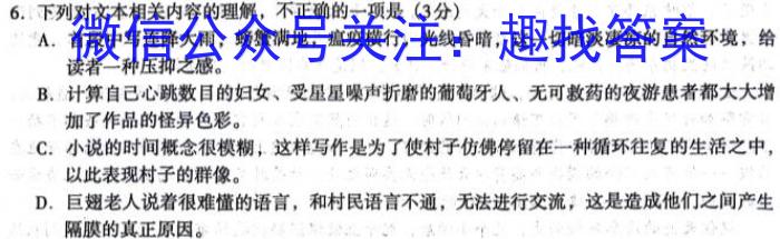 2023年秋季学期广西示范性高中高一期中联合调研测试/语文