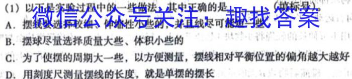 重庆市2023-2024学年高一年级11月期中考试联考q物理