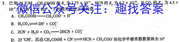 j重庆缙云教学联盟2023-2024学年(上)高三11月月度质量检测化学