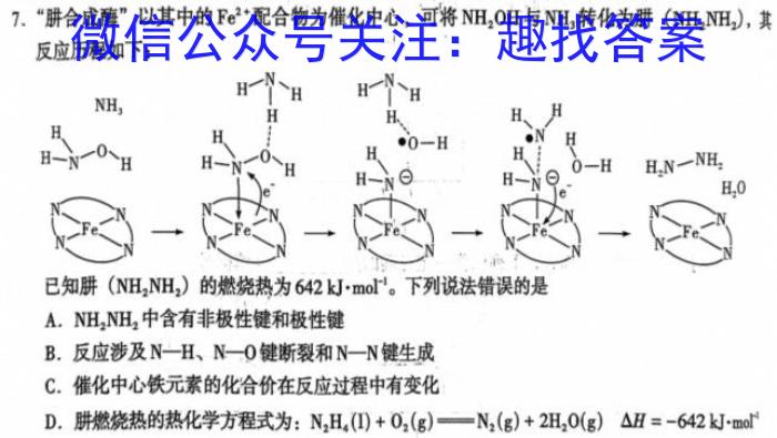 q牡丹江二中2023-2024学年第一学期高一第一次月考(9025A)化学