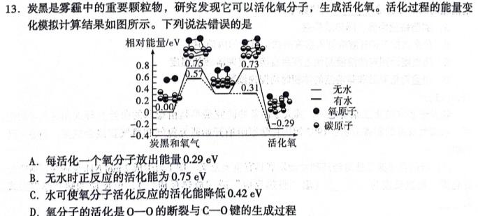 【热荐】江西省2026届七年级《学业测评》分段训练（二）化学