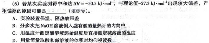 12024届Z20名校联盟（浙江省名校新高考研究联盟）高三12月联考化学试卷答案