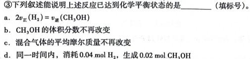 1丹东市2023年高一年级普通高中教学质量调研测试化学试卷答案