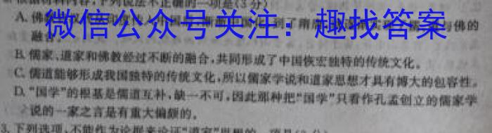 吉林省2024届高三上学期零模调研/语文