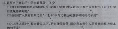 [今日更新]江西省2024届八年级第三次阶段适应性评估语文试卷答案