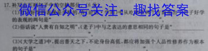 江西省2023-2024学年度高一年级11月联考（期中考试）/语文