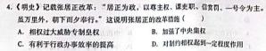 【精品】河北省2023-2024学年六校联盟高二年级期中联考（242258D）思想政治