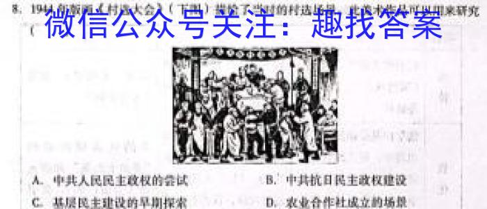 学林教育 2023~2024学年度第一学期七年级期中调研试题(卷)政治s