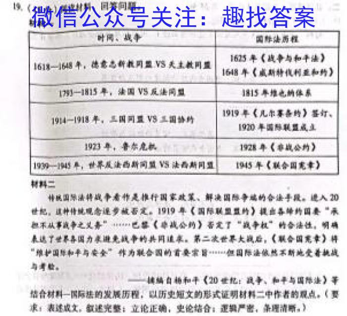 2023-2024学年枣庄三中高三年级10月月考历史