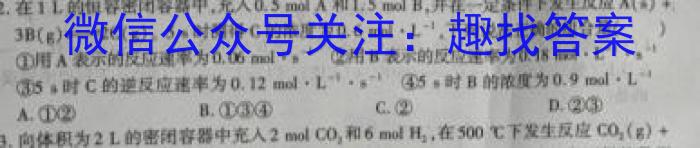 q山东省泗水县2023-2024学年第一学期高二年级期中考试化学